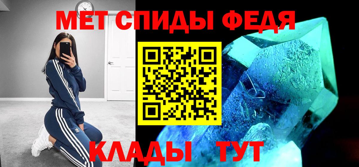 Амфетамин VHQ Братск