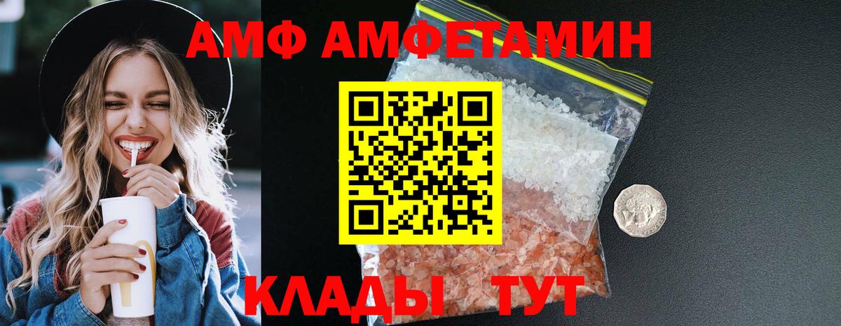 АМФЕТАМИН  Вход с VPN  Братск  Амфетамин  Амфетамин 98% 