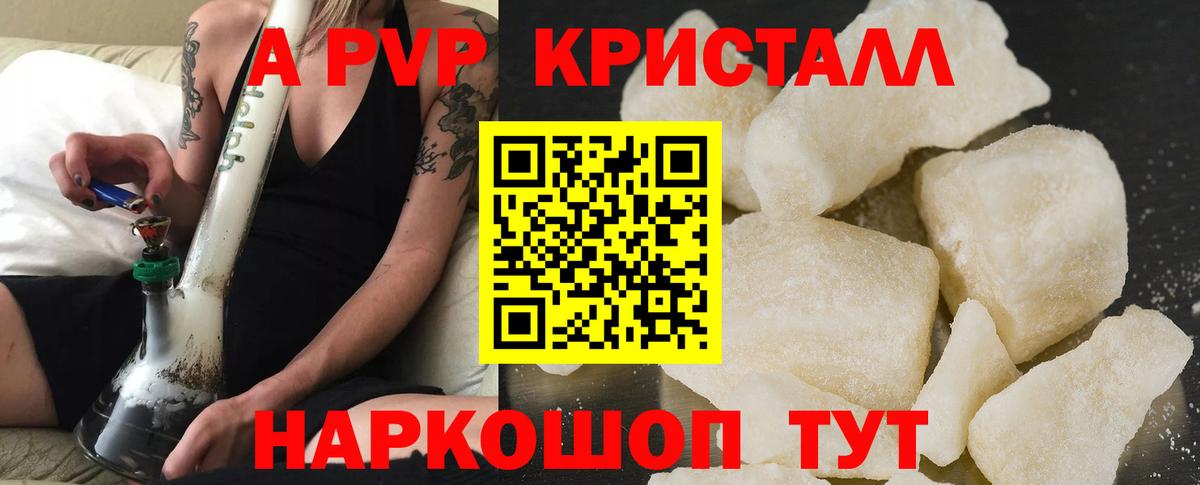 Братск  A PVP Соль  APVP СК КРИС  Вход с VPN 