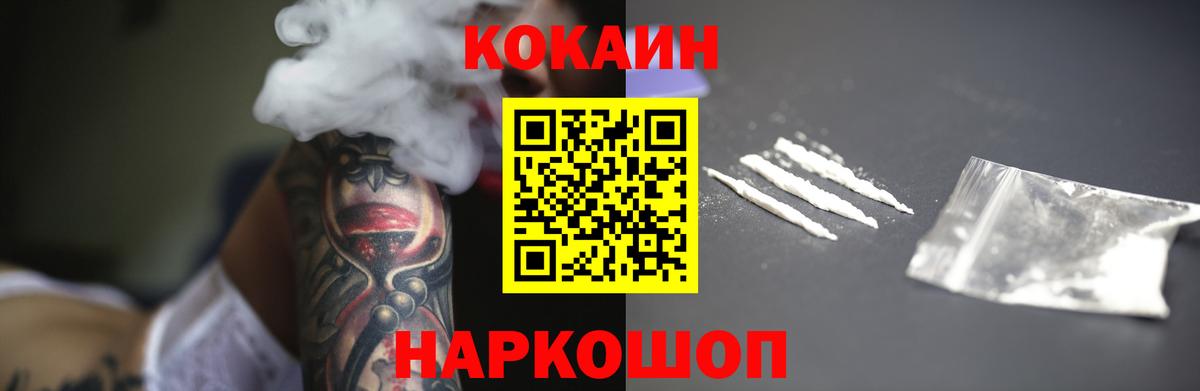 Cocaine Боливия  Кокаин  Братск  Кокаин FishScale  Вход с VPN 