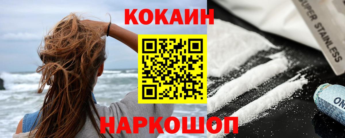 Cocaine Колумбийский Братск