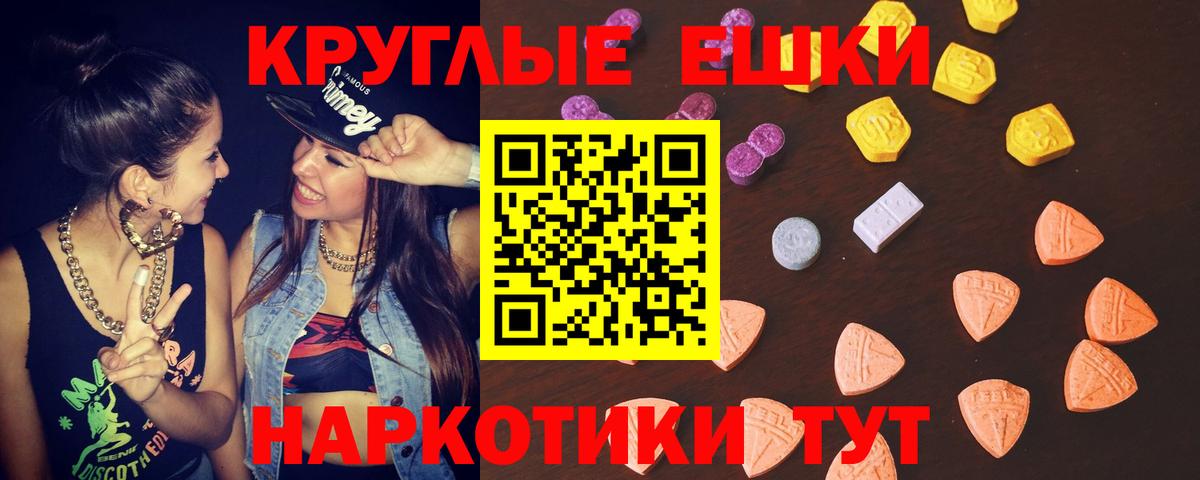 Братск  ЭКСТАЗИ 280мг  Вход с VPN  Ecstasy 280 MDMA 