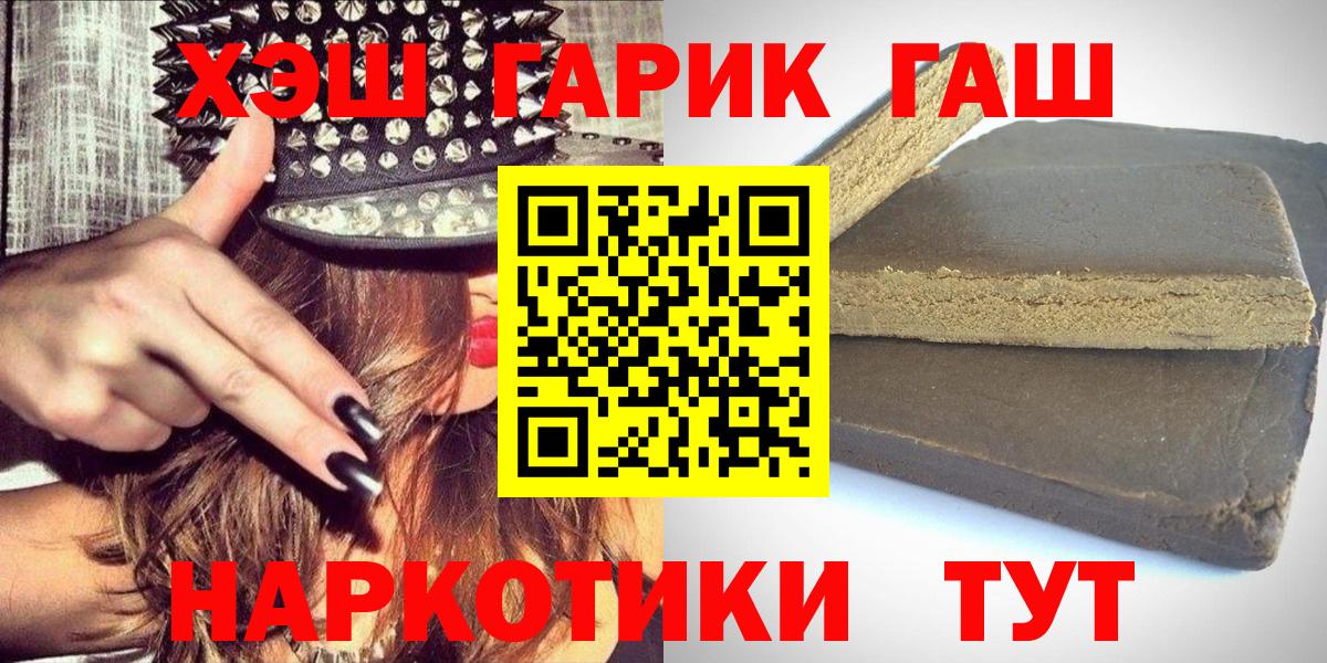 ГАШИШ убойный Братск