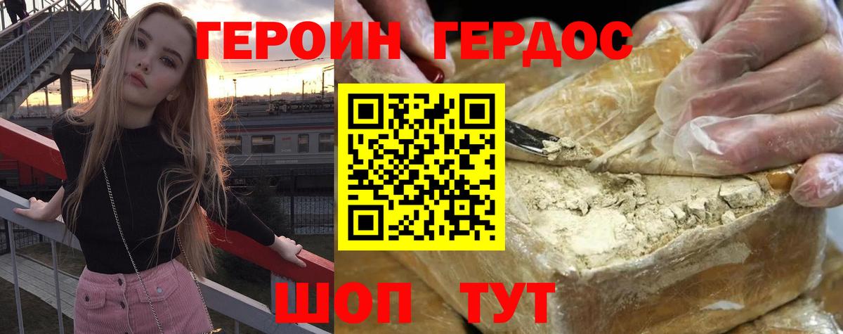 Героин афганец Братск