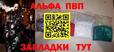 ALPHA-PVP Балаково