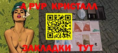 ALPHA-PVP Балаково