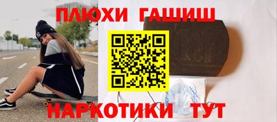 гашишное масло Трёхгорный