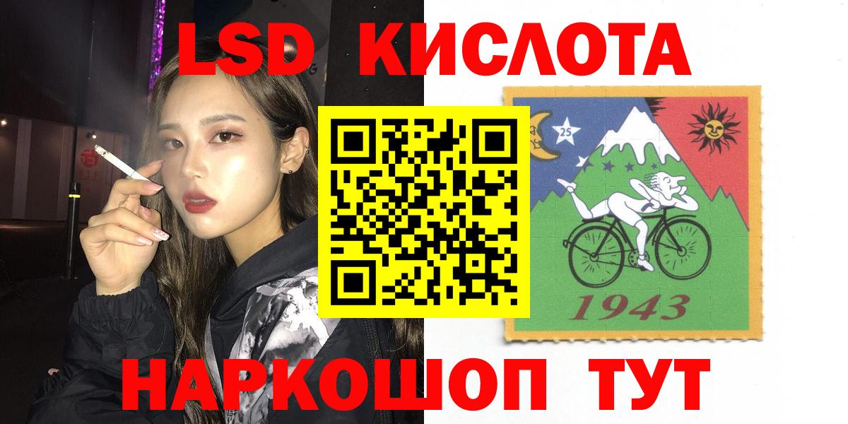 ЛСД экстази кислота Братск