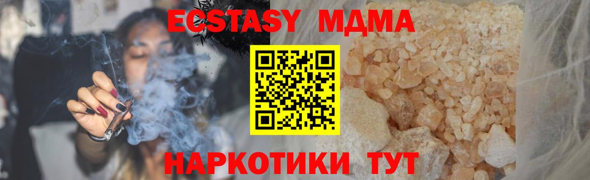 Братск  MDMA VHQ  MDMA  Вход с VPN  МДМА кристаллы 
