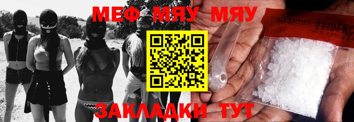 Братск  Меф 4 MMC  МЕФ  МЯУ-МЯУ кристаллы  Мефедрон  Вход с VPN 