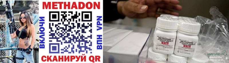 МЕТАДОН methadone  Братск 
