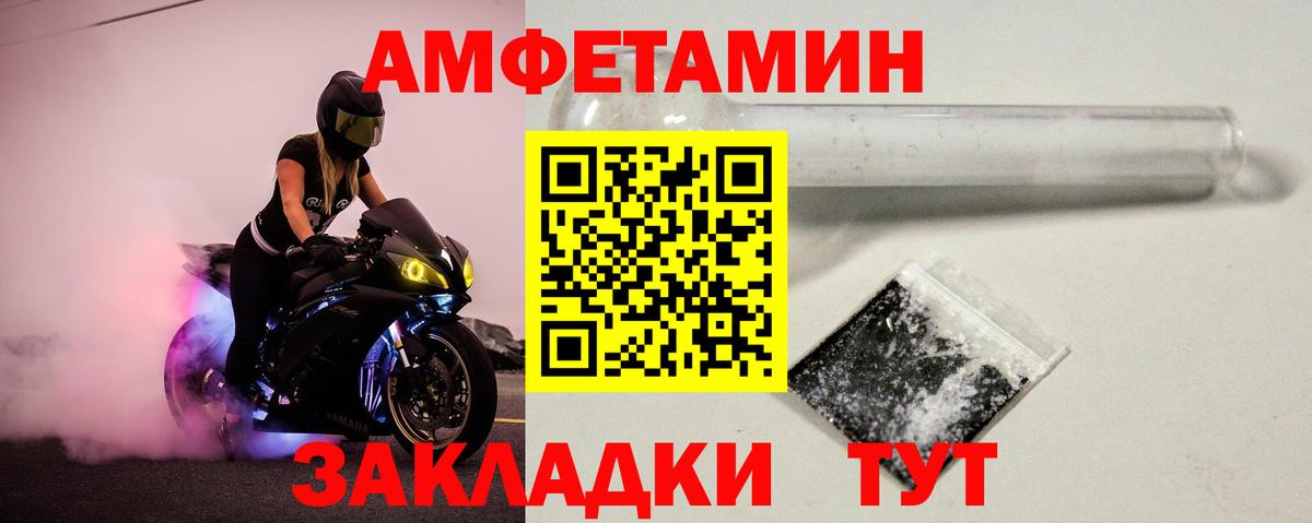МЕТАМФЕТАМИН винт Братск