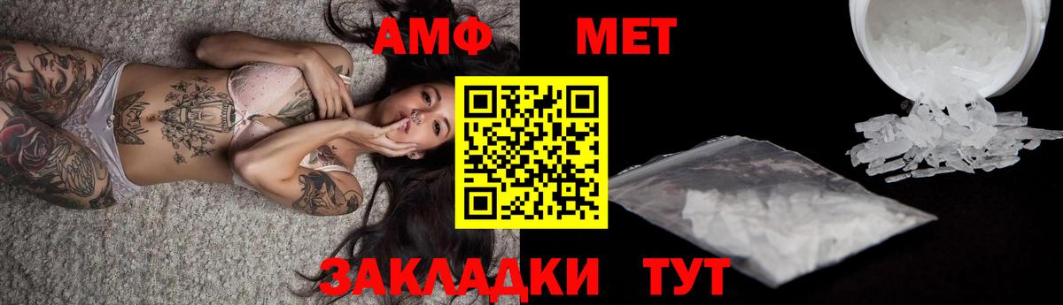 МЕТАМФЕТАМИН Methamphetamine  Первитин  Вход с VPN  Братск  МЕТАМФЕТАМИН Methamphetamine 