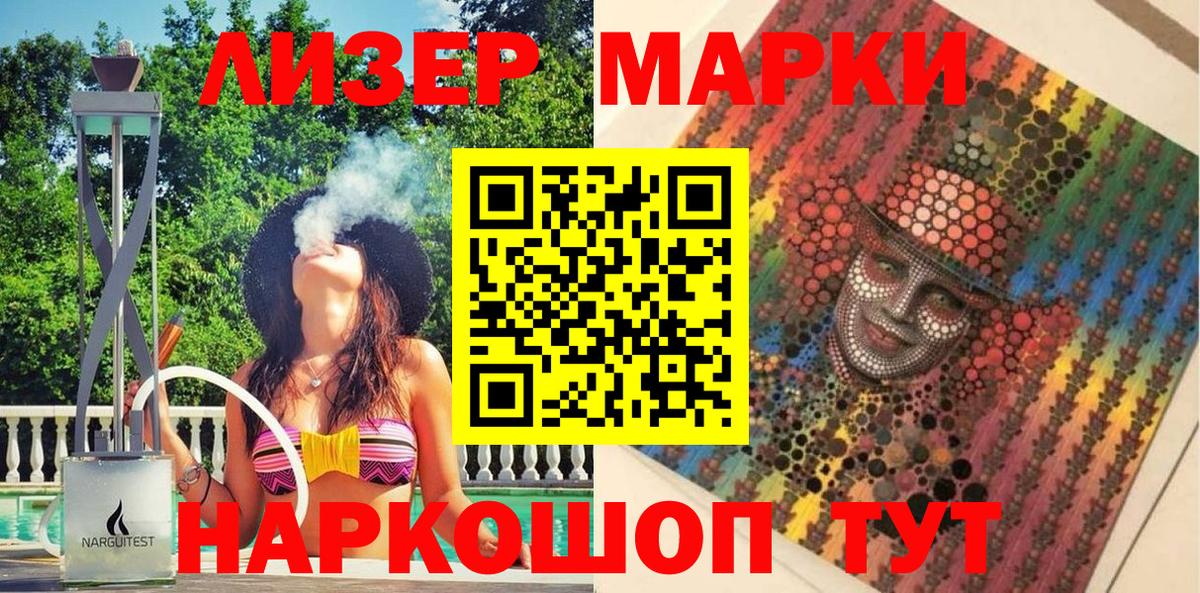 Братск  Марки 25I-NBOMe 1,5мг  Вход с VPN  Марки 25I-NBOMe 1,5мг 