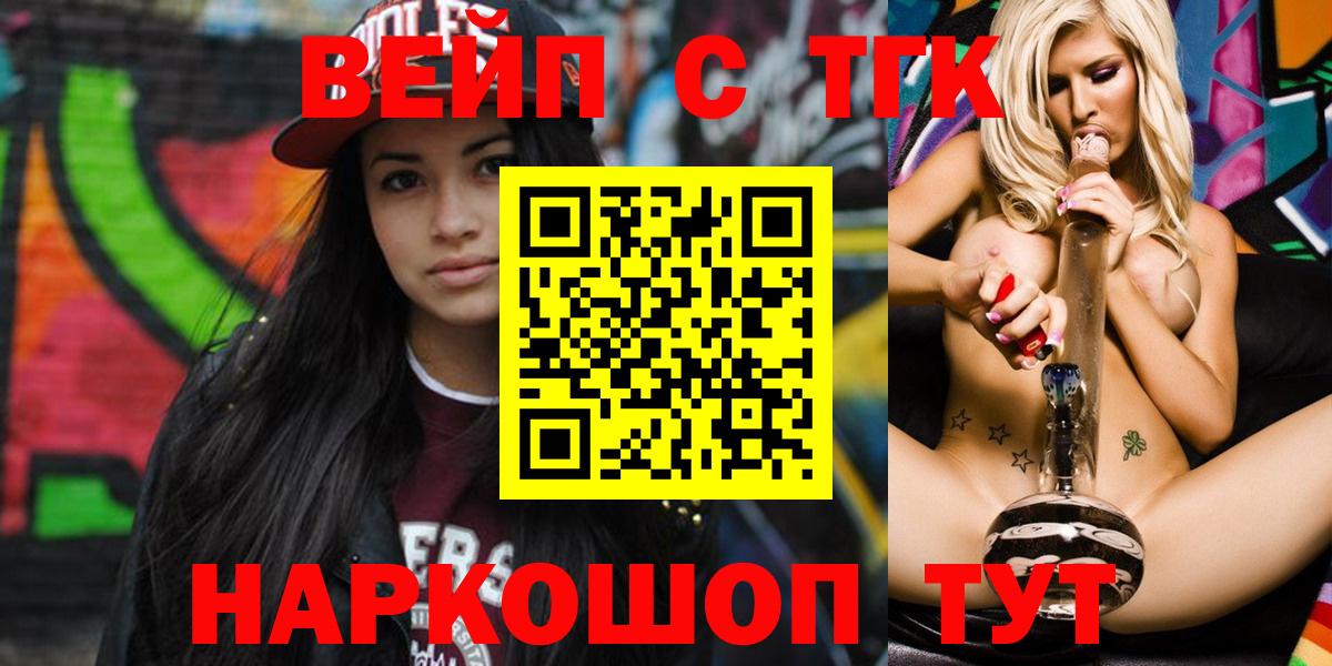 наркошоп  МЕГА онион  Вход с VPN  Братск  ТГК вейп 