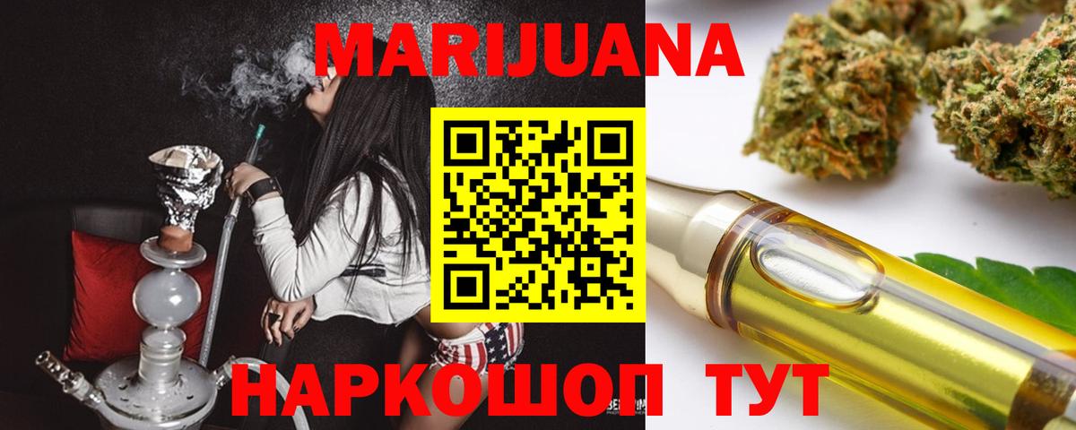 Канабис семена  Вход с VPN  Марихуана семена  Братск 