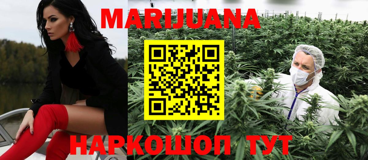 Марихуана Amnesia Братск